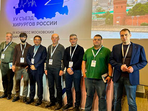 В Москве с 24 по 26 октября проходит XV Съезд хирургов России